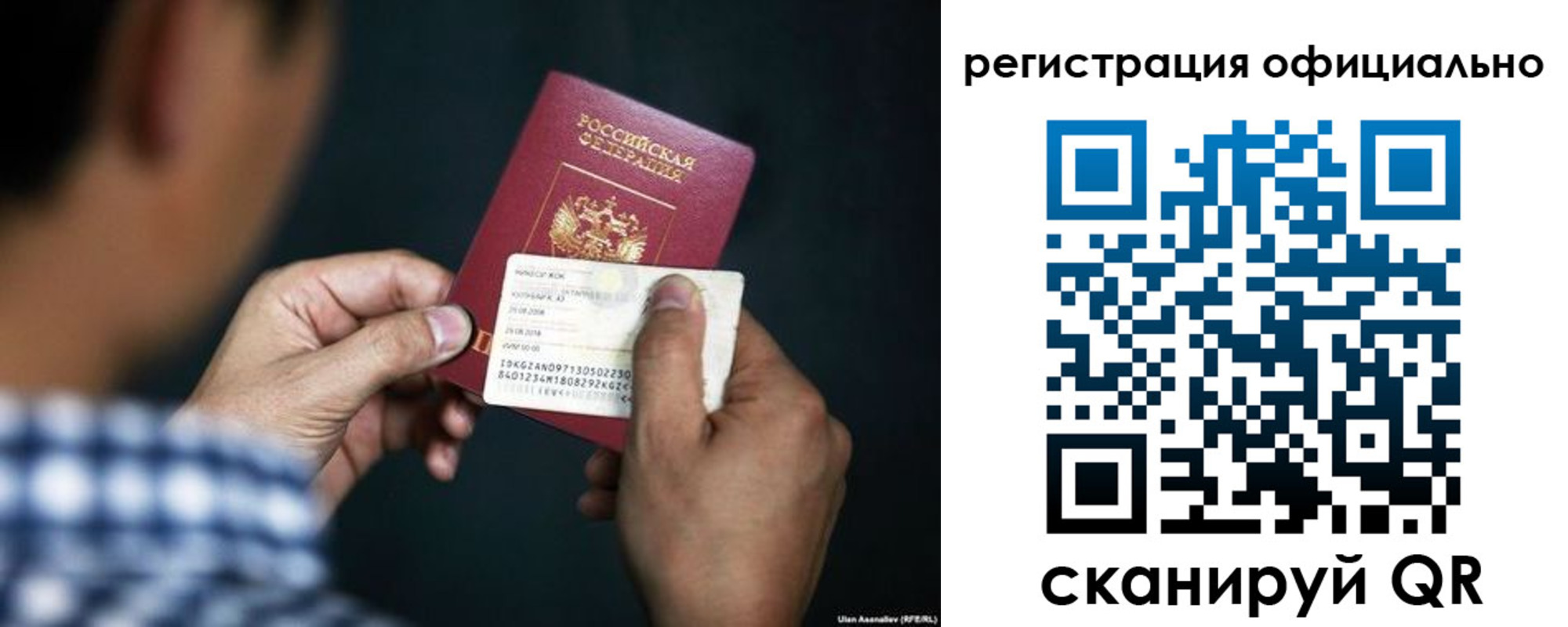временная регистрация для всех в Карабулаке