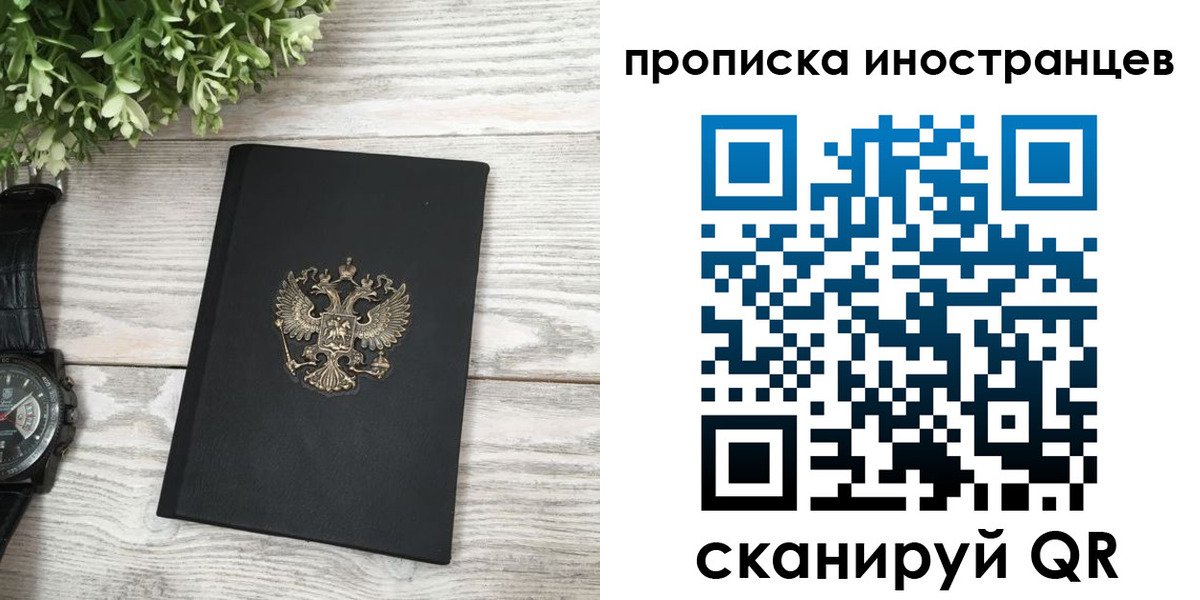 временная регистрация в квартире в Карабулаке