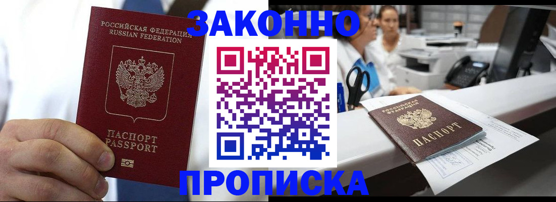 временная регистрация в Карабулаке