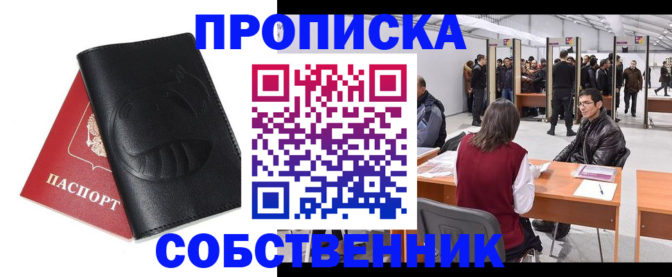 временная регистрация для всех в Карабулаке