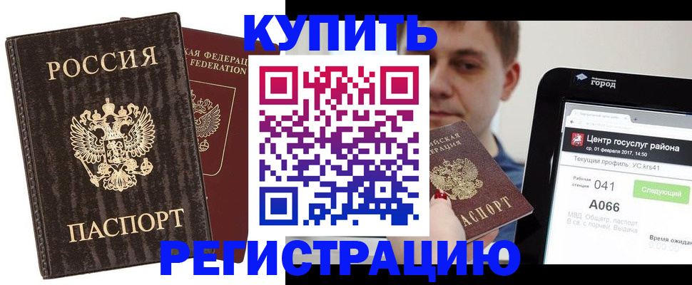 прописка от собственника в Карабулаке