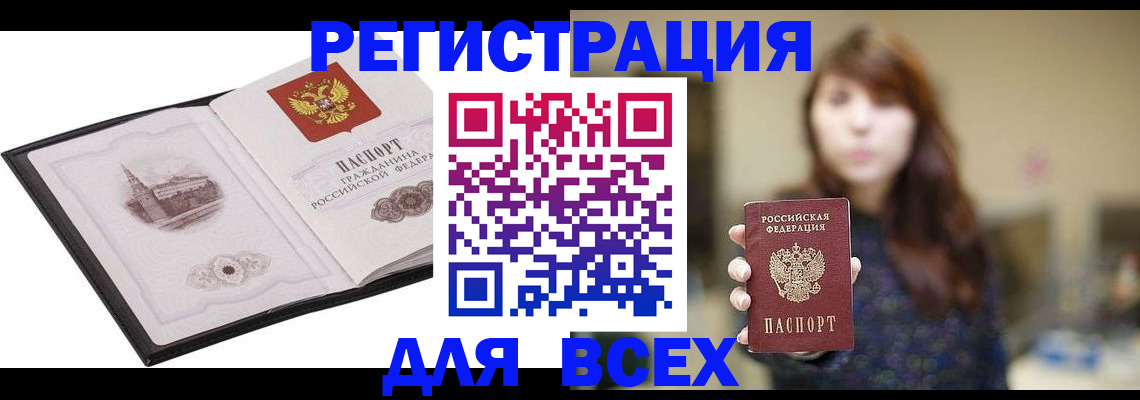 прописка в квартире в Карабулаке