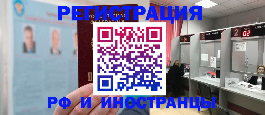 временная регистрация надежно в Карабулаке