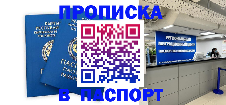 миграционный учет в Карабулаке