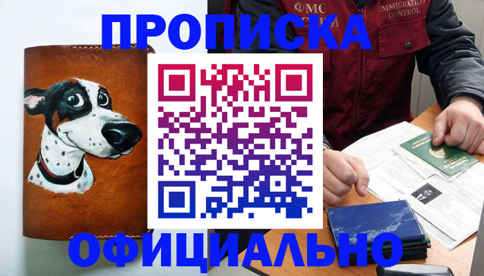 прописка для военкомата в Карабулаке