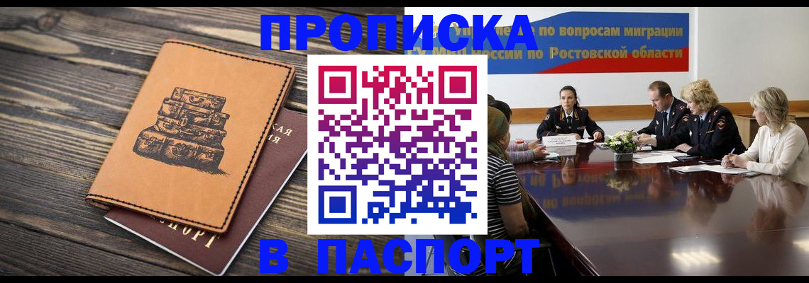 прописка для военкомата в Карабулаке